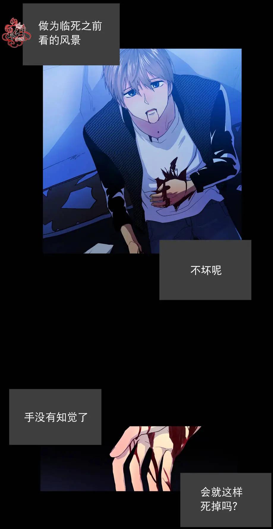 《都市夜月奇谈》第00回 第12页