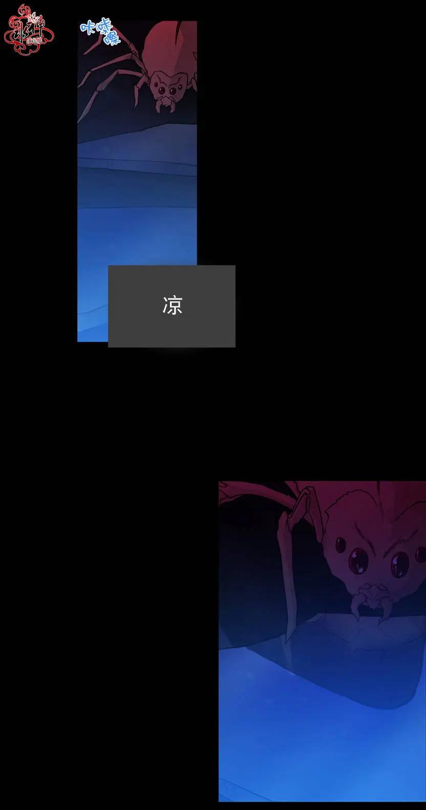 《都市夜月奇谈》第00回 第13页