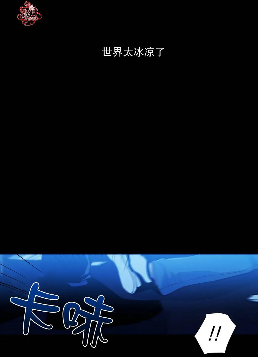 《都市夜月奇谈》第00回 第14页