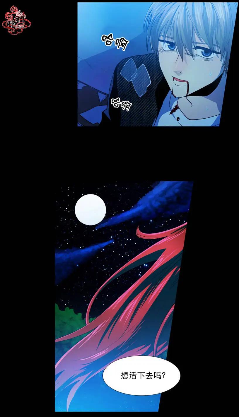 《都市夜月奇谈》第00回 第15页