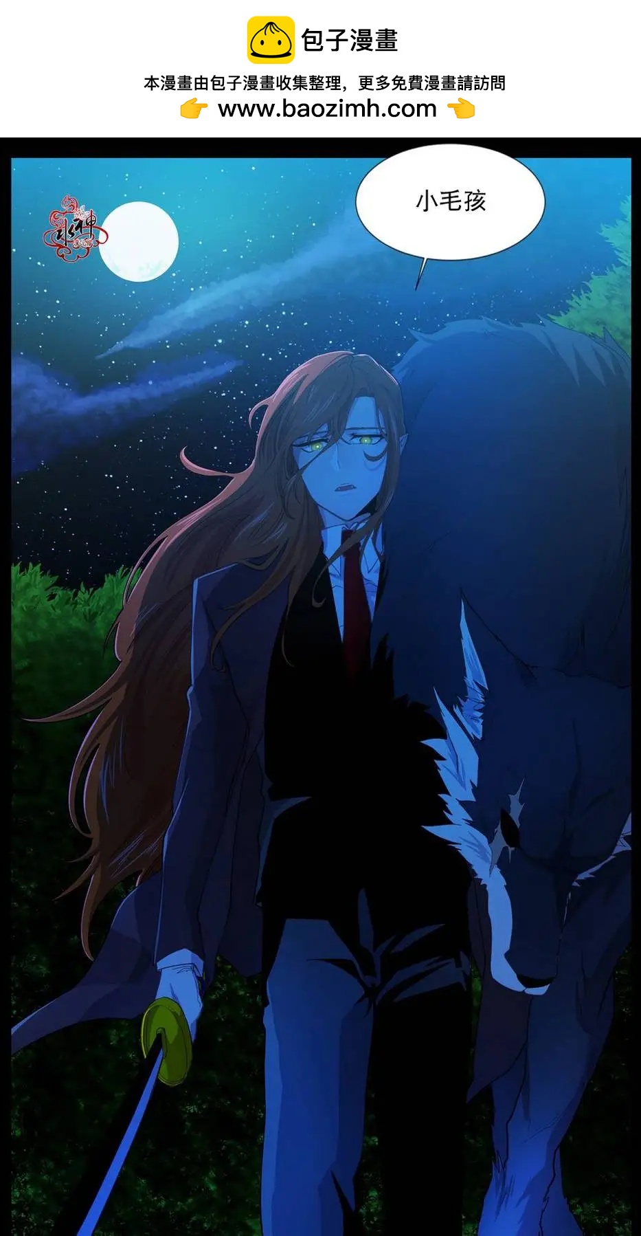 《都市夜月奇谈》第00回 第16页