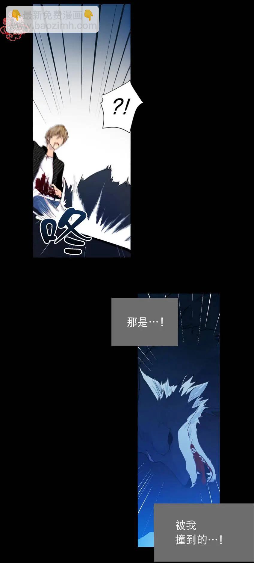 《都市夜月奇谈》第00回 第17页