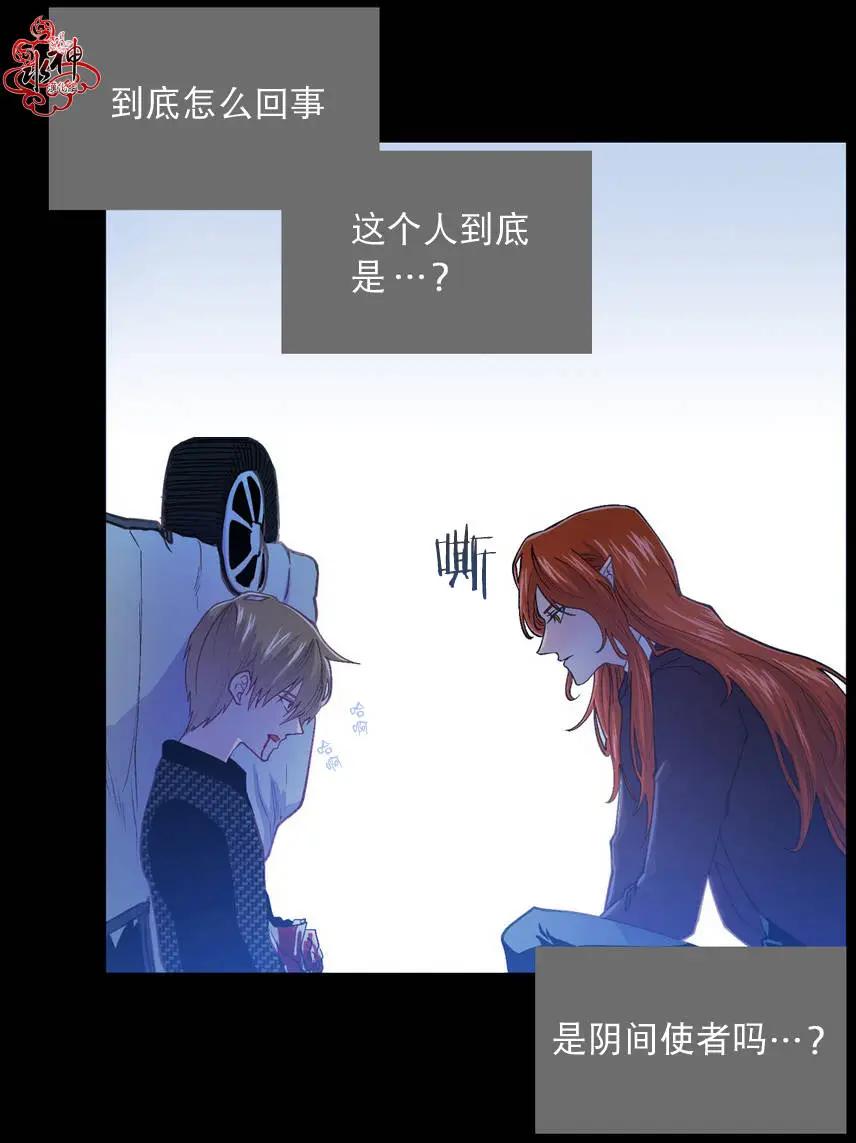 《都市夜月奇谈》第00回 第18页