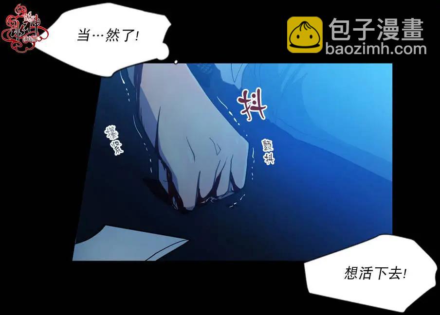 《都市夜月奇谈》第00回 第20页