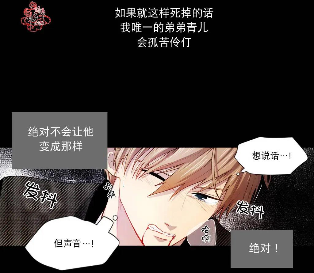 《都市夜月奇谈》第00回 第21页