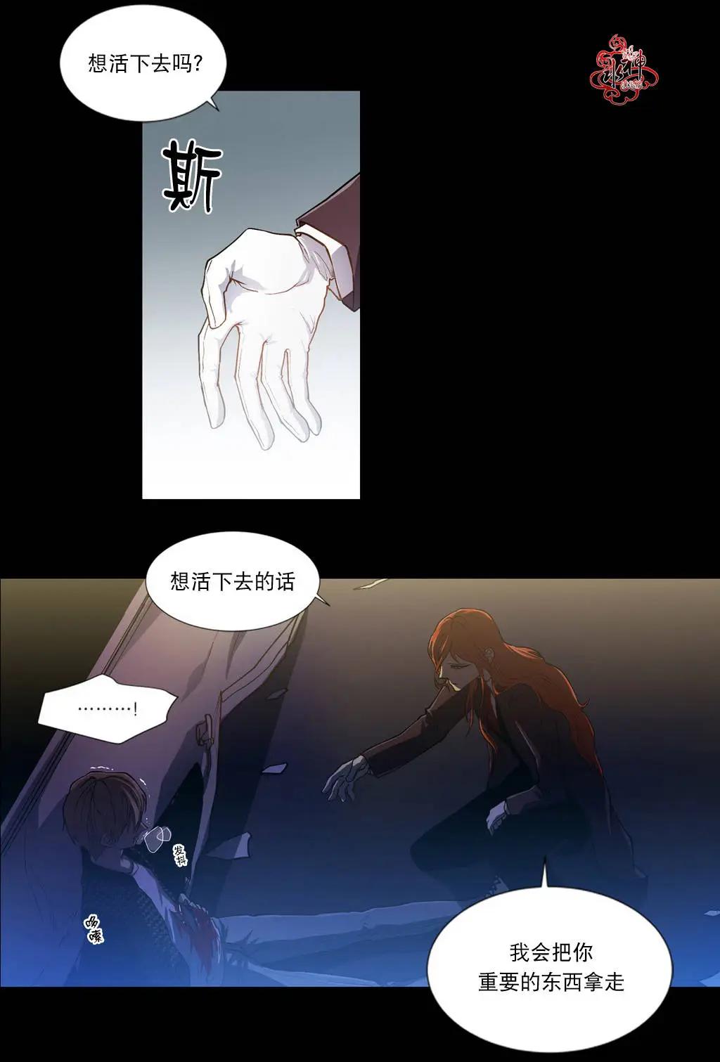 《都市夜月奇谈》第00回 第22页
