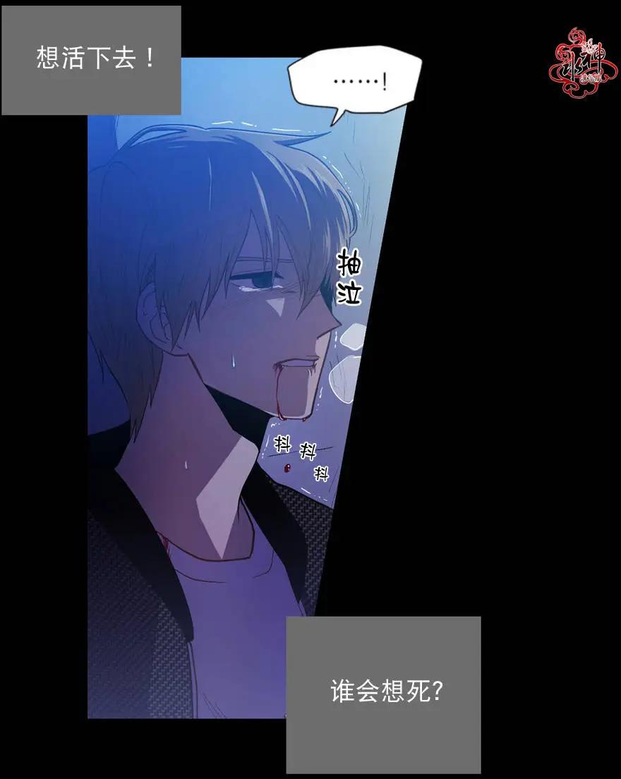 《都市夜月奇谈》第00回 第23页