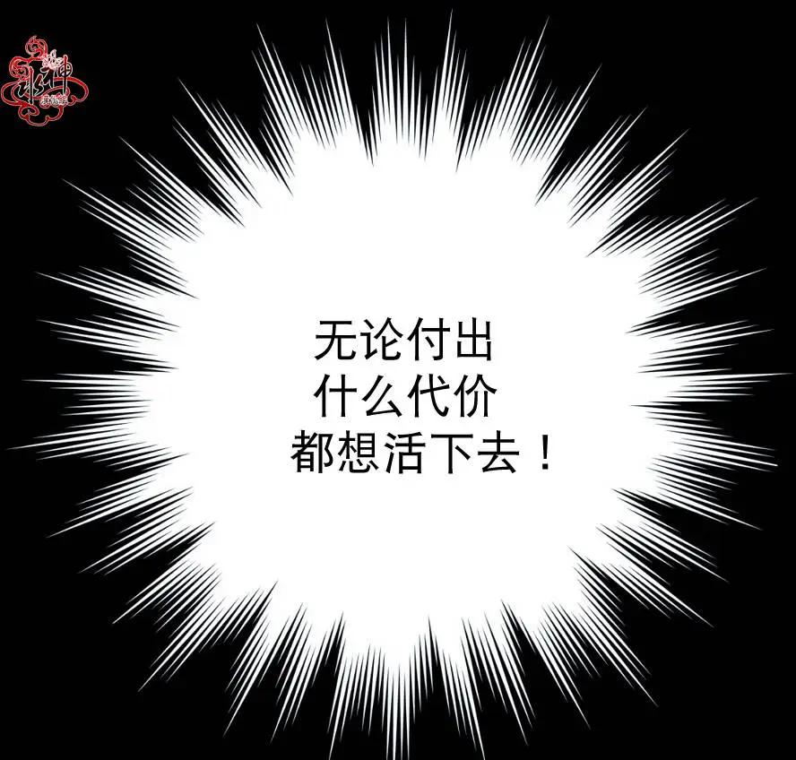 《都市夜月奇谈》第00回 第25页