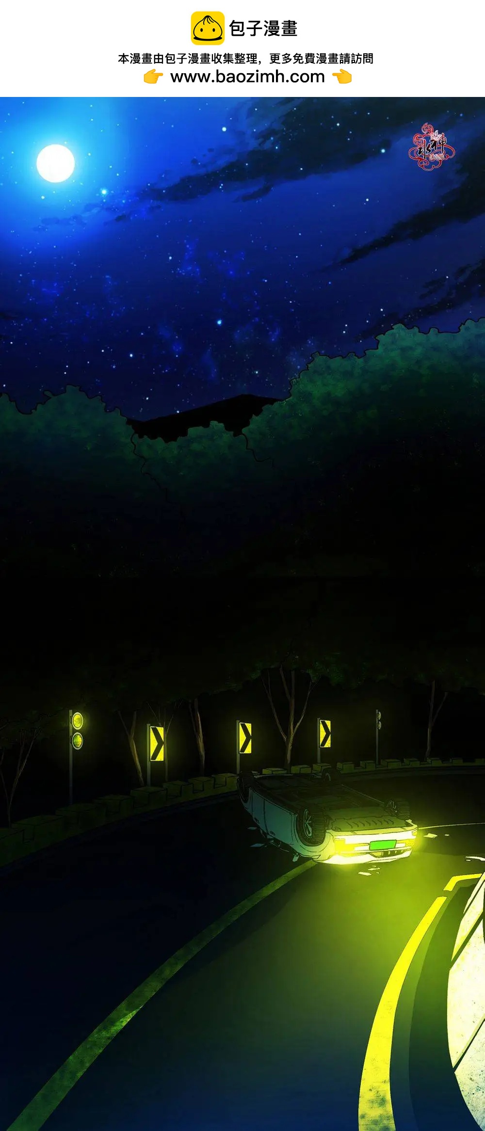 《都市夜月奇谈》第00回 第2页