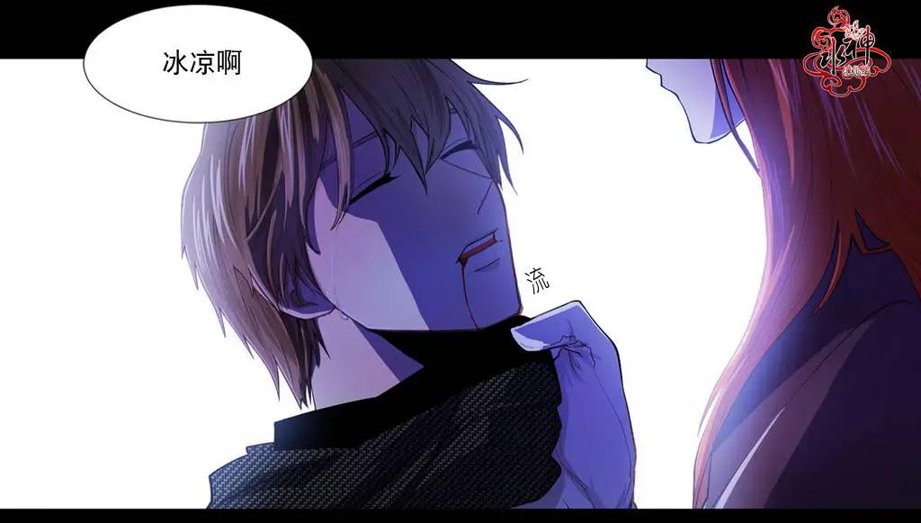 《都市夜月奇谈》第00回 第32页