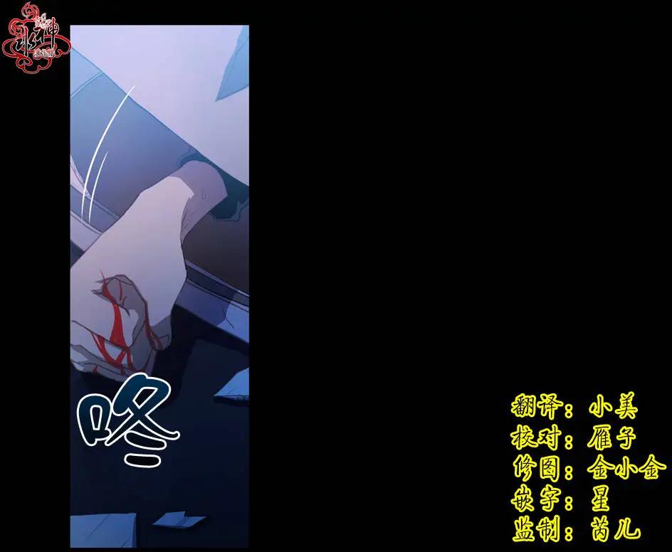 《都市夜月奇谈》第00回 第3页