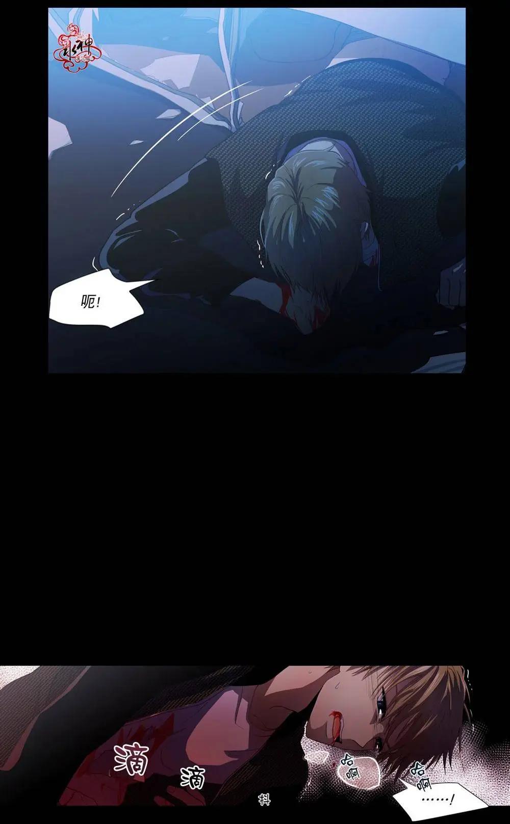 《都市夜月奇谈》第00回 第4页