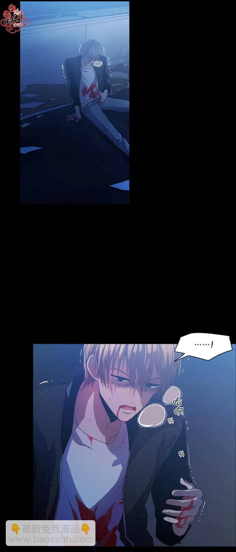 《都市夜月奇谈》第00回 第5页