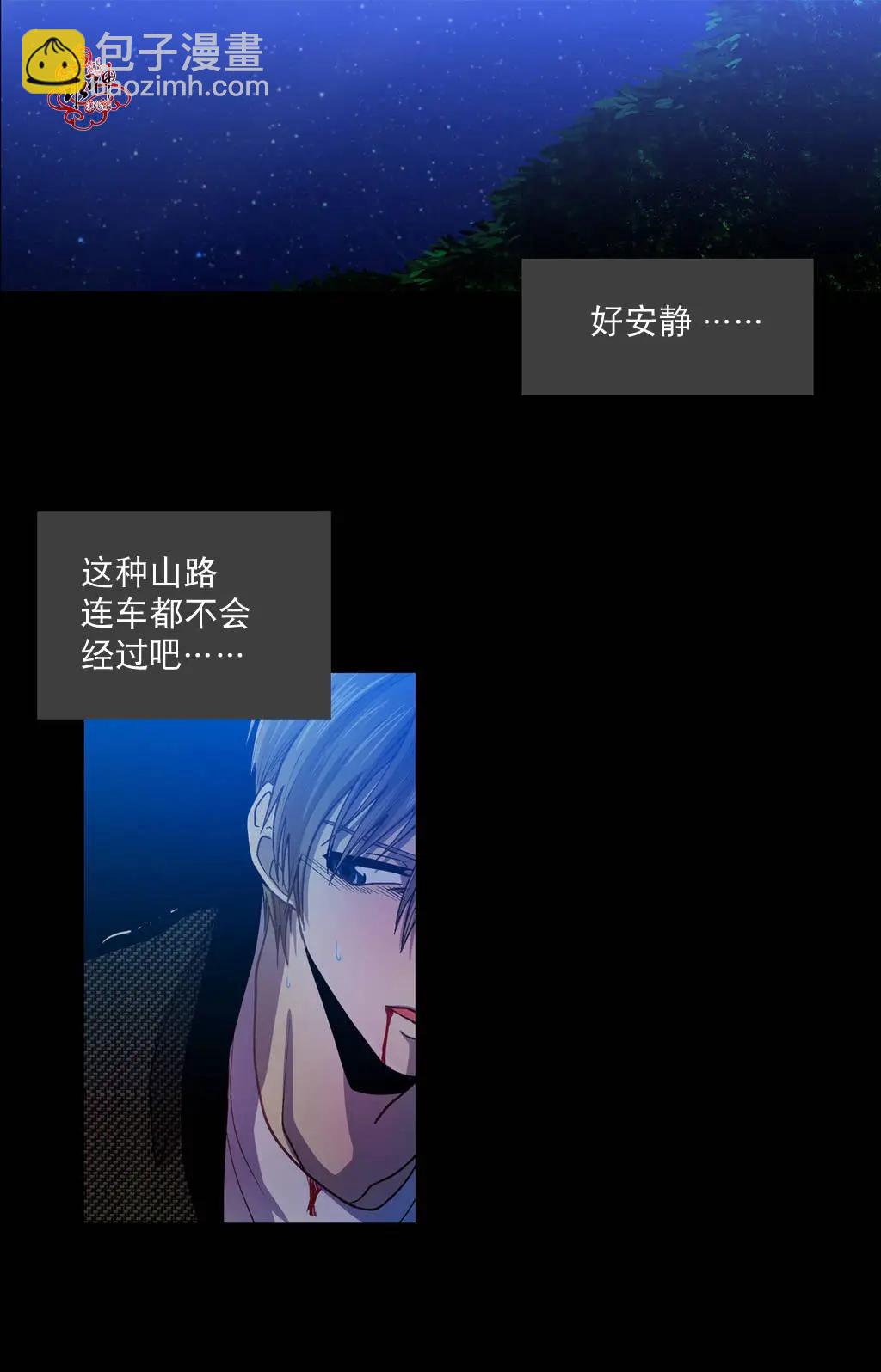 《都市夜月奇谈》第00回 第6页