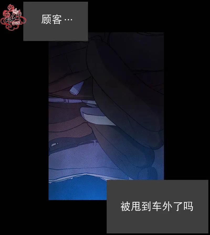 《都市夜月奇谈》第00回 第7页