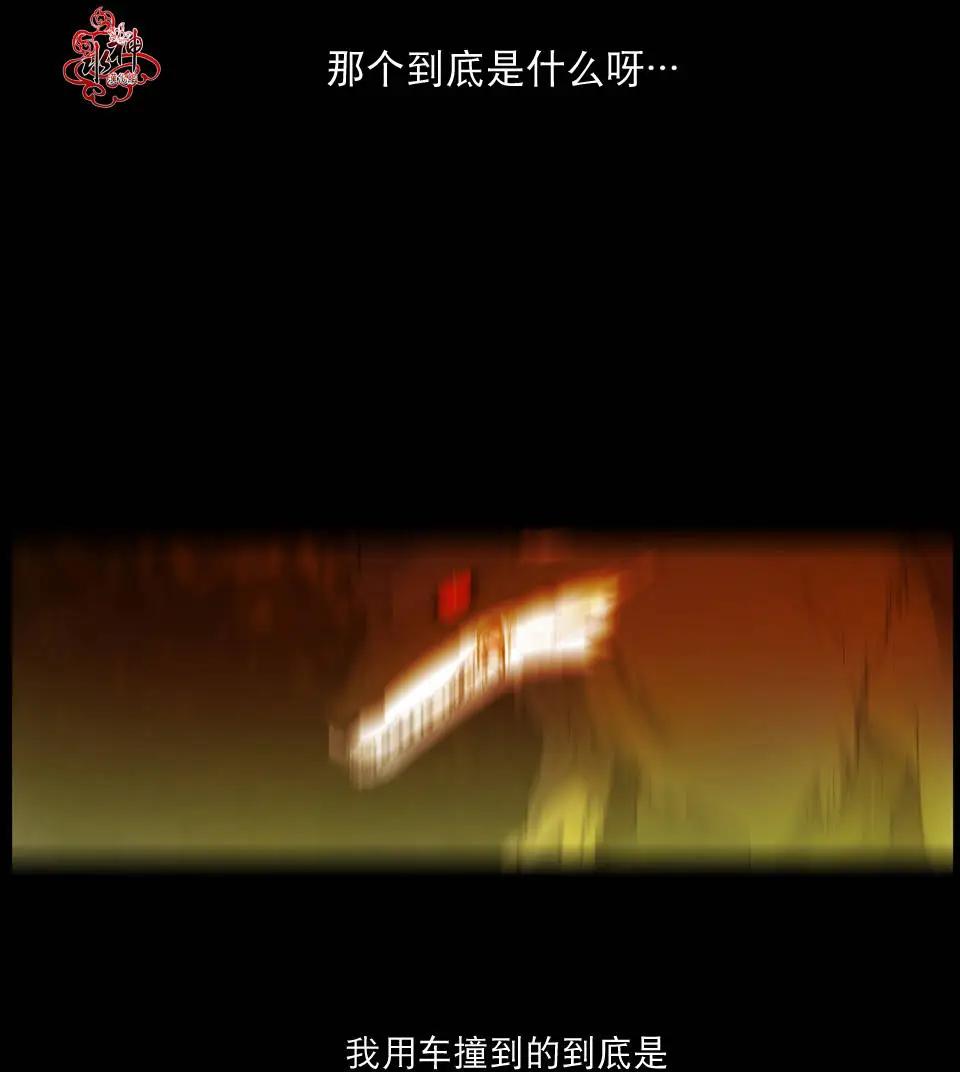 《都市夜月奇谈》第00回 第9页