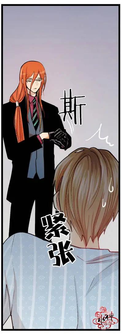 《都市夜月奇谈》第01回 第18页