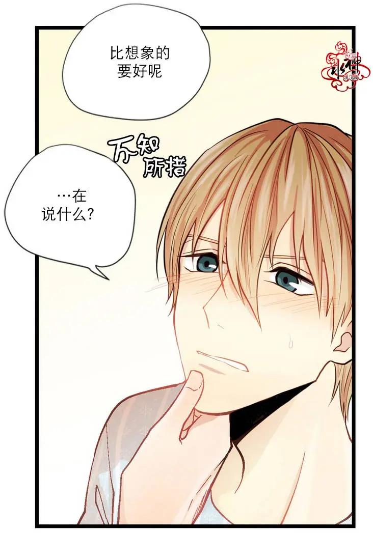 《都市夜月奇谈》第01回 第20页