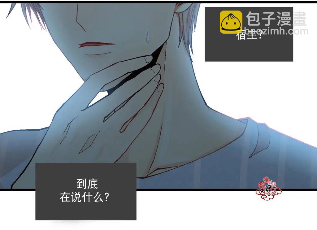 《都市夜月奇谈》第01回 第22页
