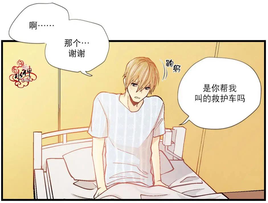 《都市夜月奇谈》第01回 第23页