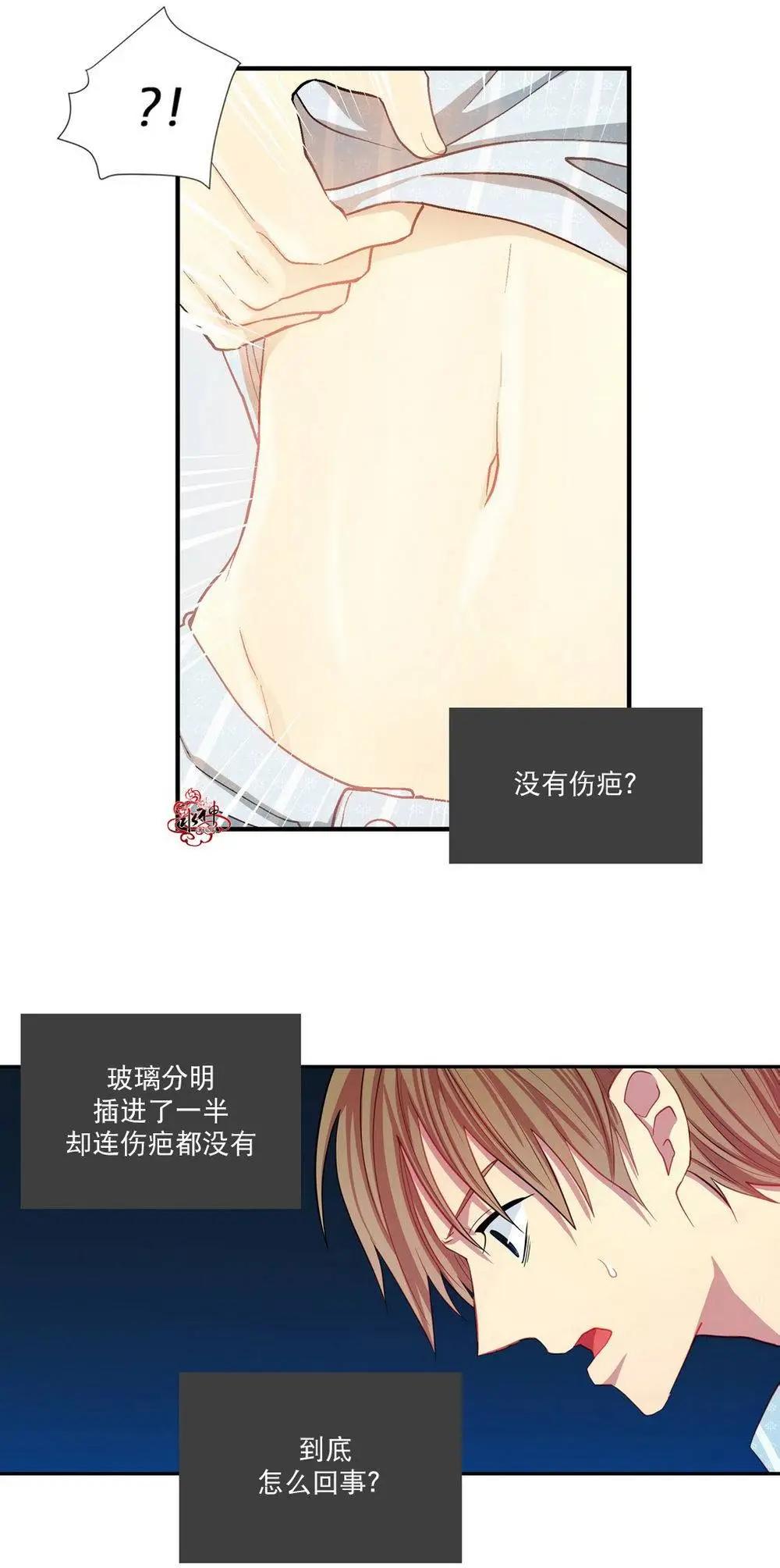《都市夜月奇谈》第01回 第26页