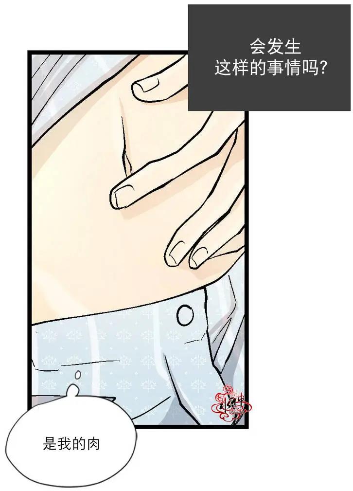 《都市夜月奇谈》第01回 第27页