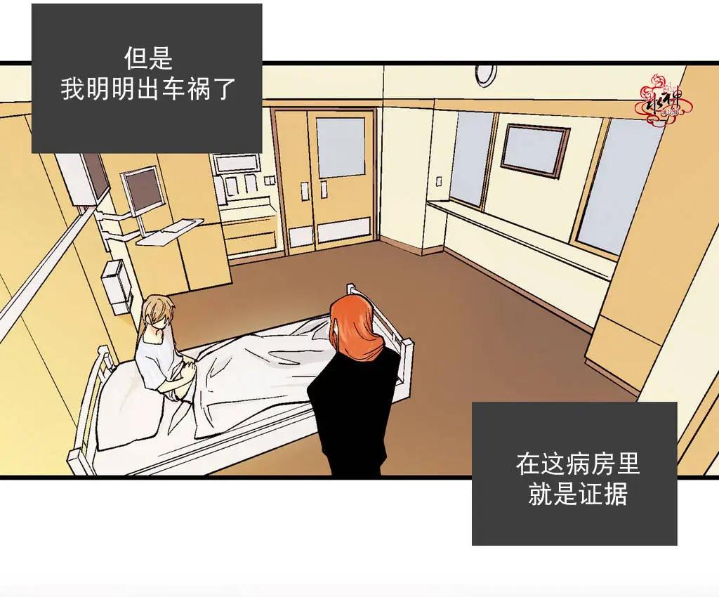 《都市夜月奇谈》第01回 第28页
