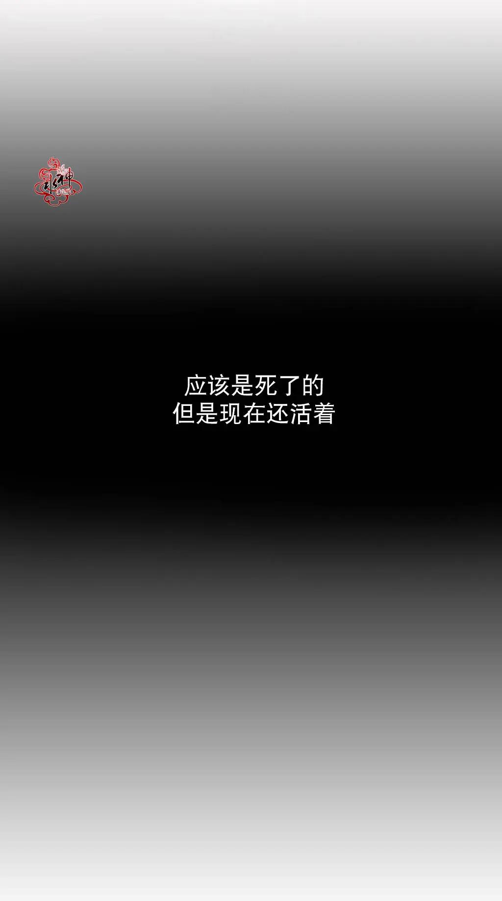 《都市夜月奇谈》第01回 第29页