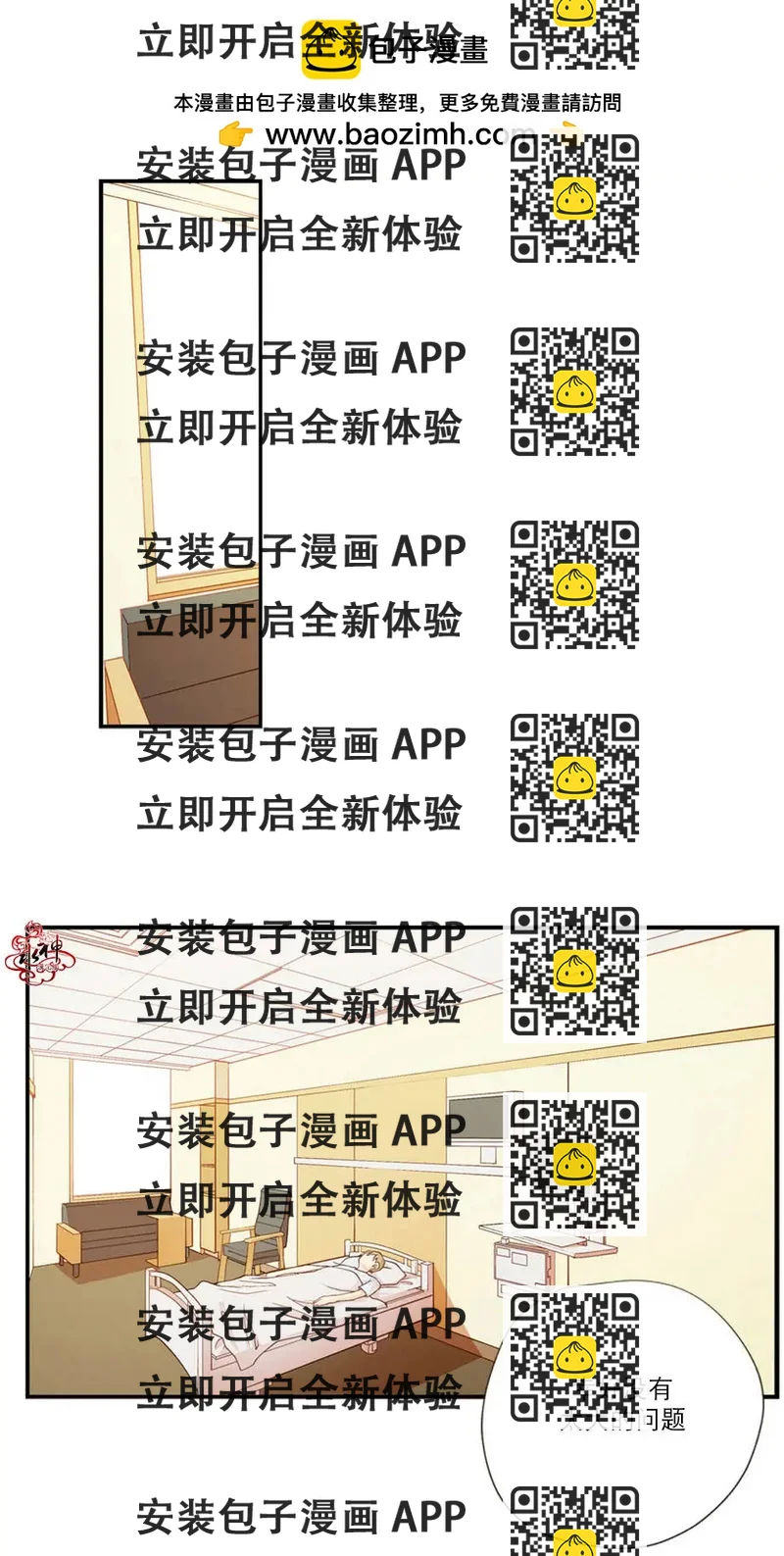 《都市夜月奇谈》第01回 第2页