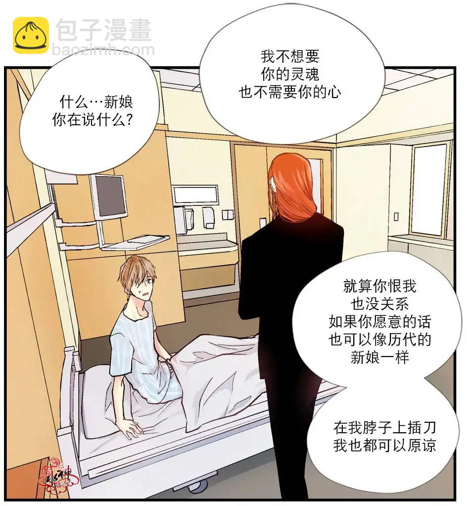 《都市夜月奇谈》第01回 第33页