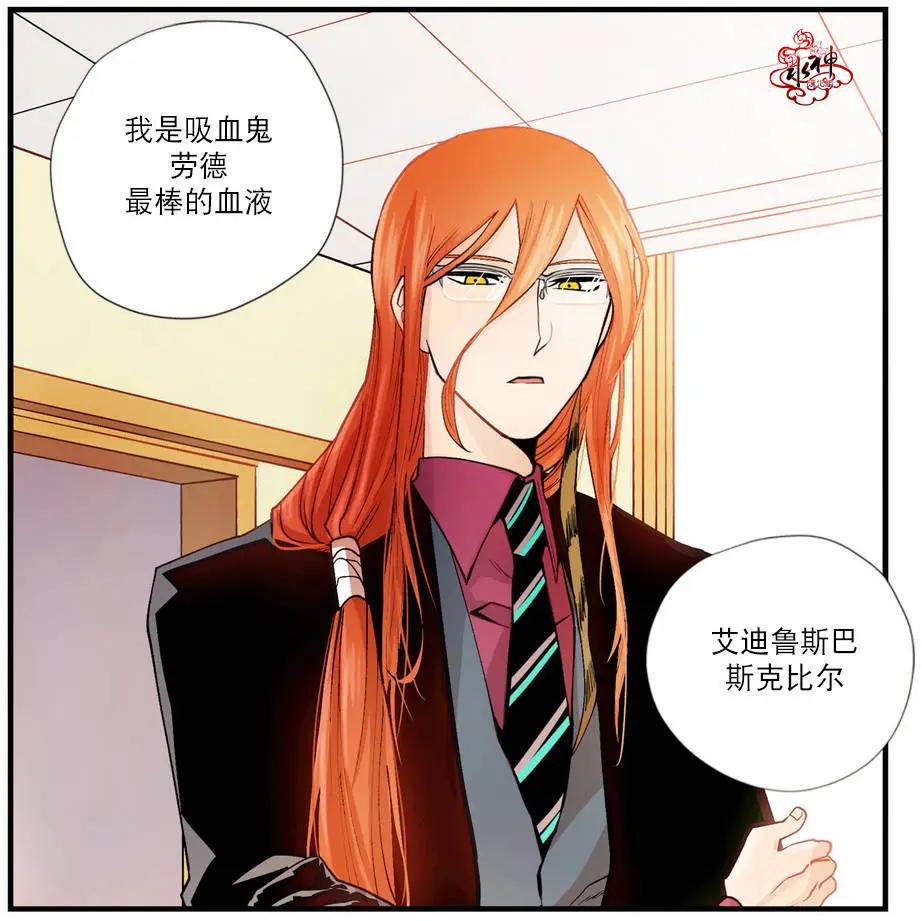 《都市夜月奇谈》第01回 第35页