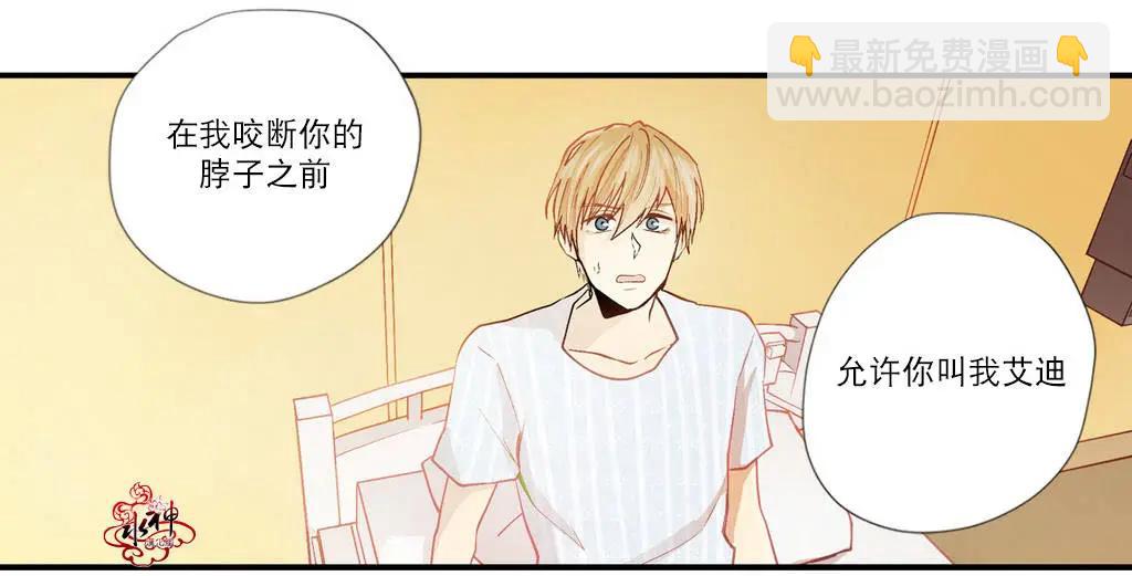 《都市夜月奇谈》第01回 第36页