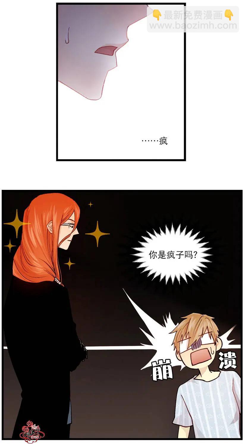 《都市夜月奇谈》第01回 第37页