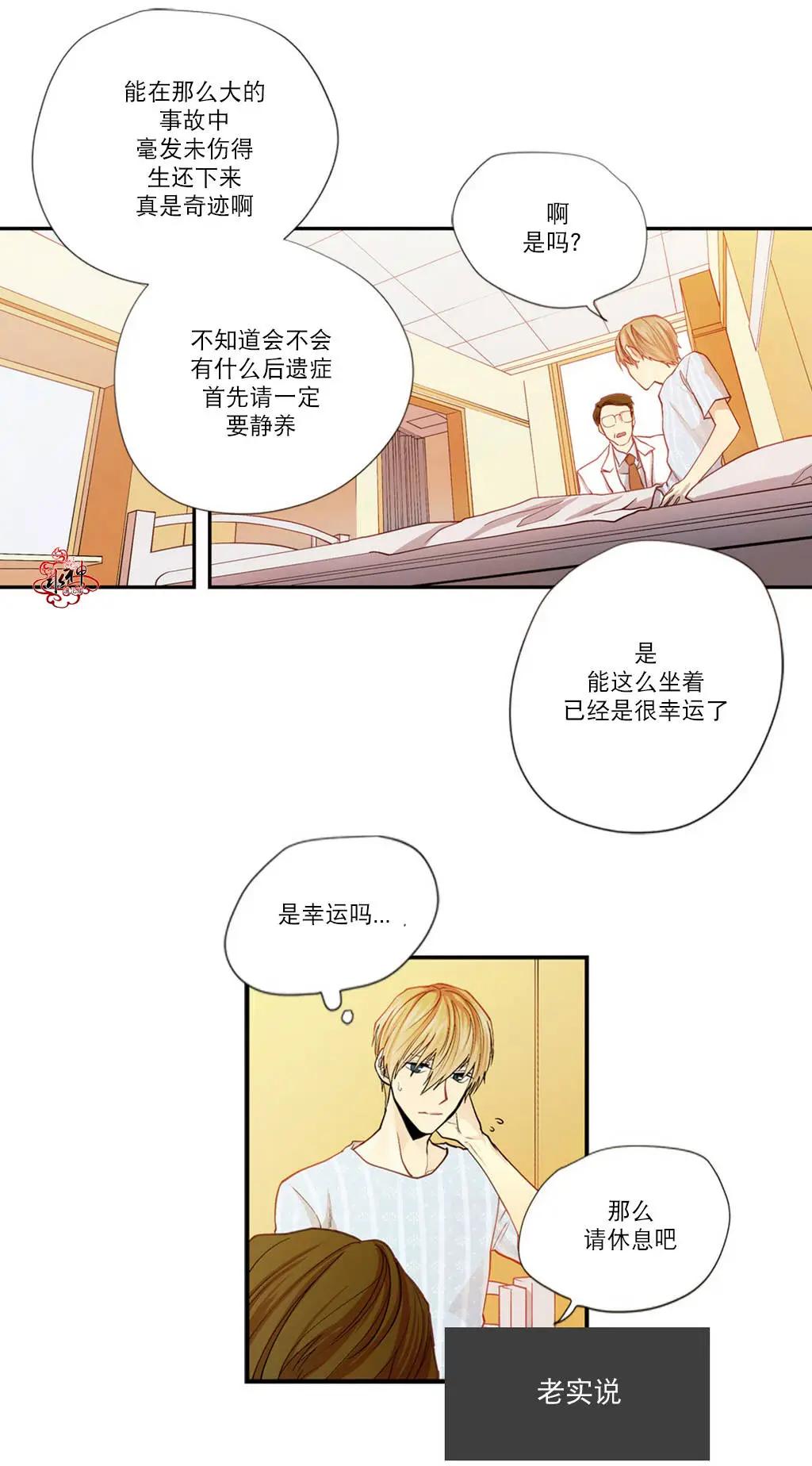 《都市夜月奇谈》第01回 第3页