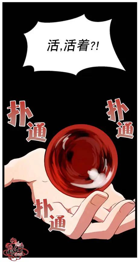《都市夜月奇谈》第01回 第44页