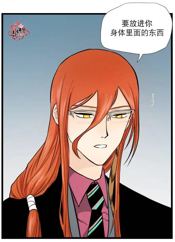《都市夜月奇谈》第01回 第46页