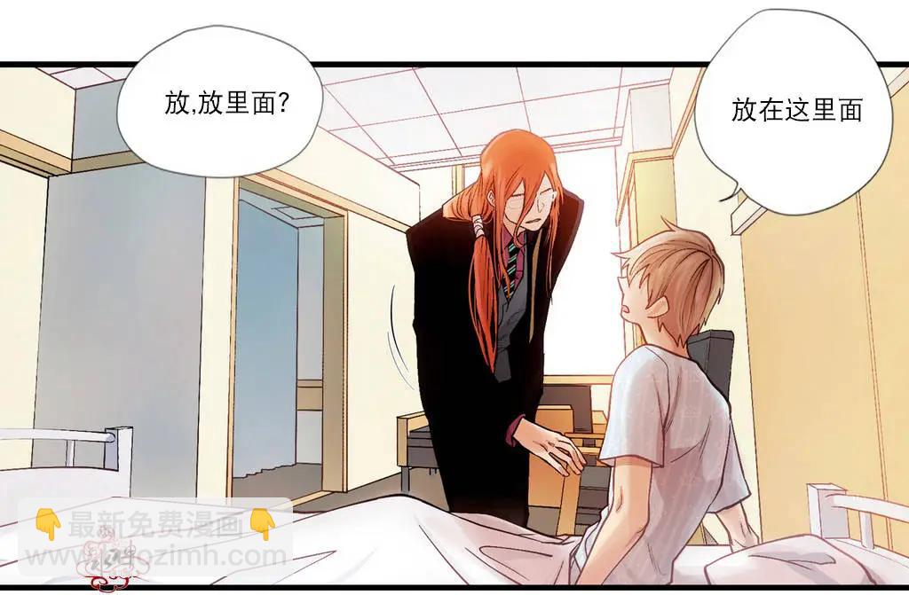 《都市夜月奇谈》第01回 第47页