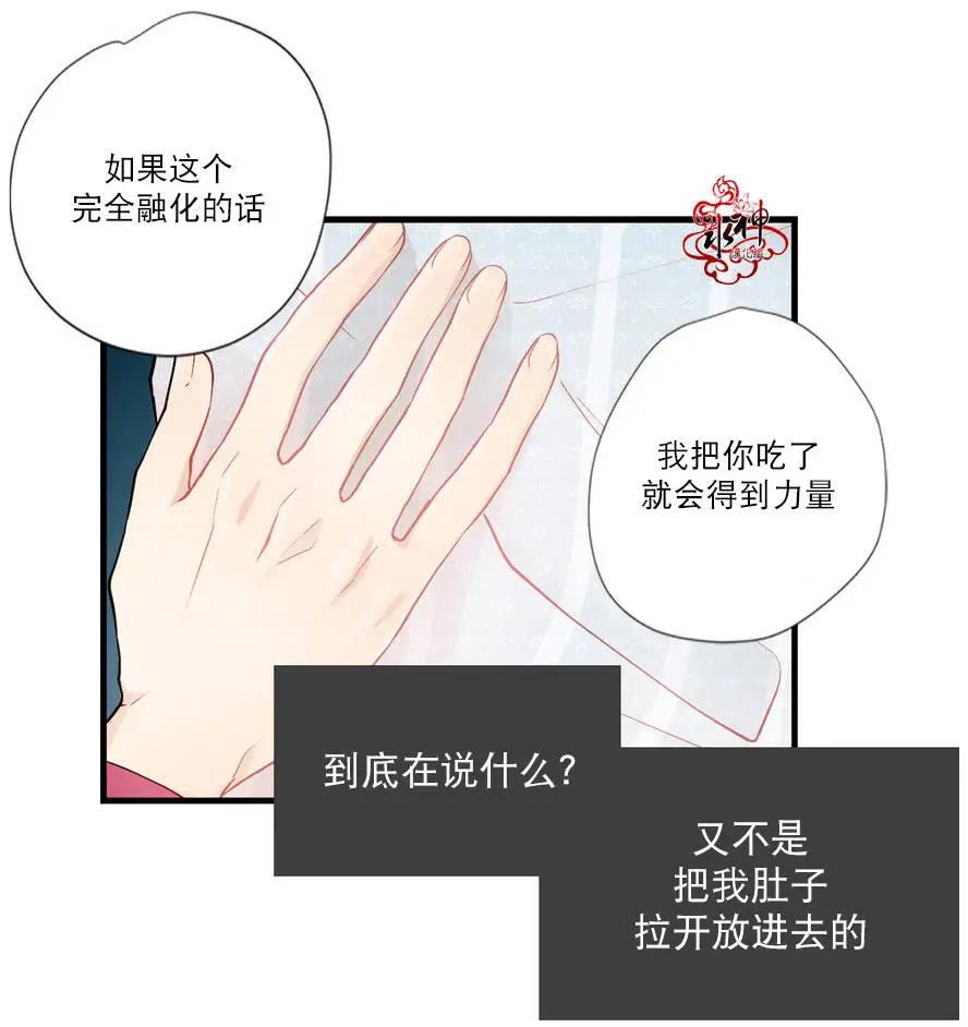 《都市夜月奇谈》第01回 第48页