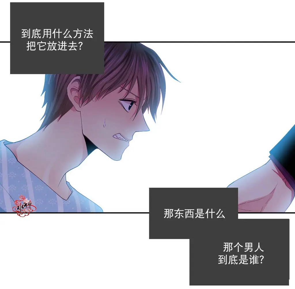 《都市夜月奇谈》第01回 第49页