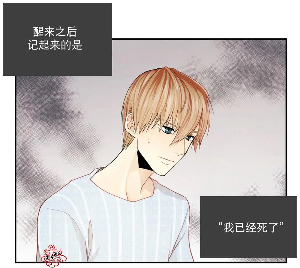 《都市夜月奇谈》第01回 第4页
