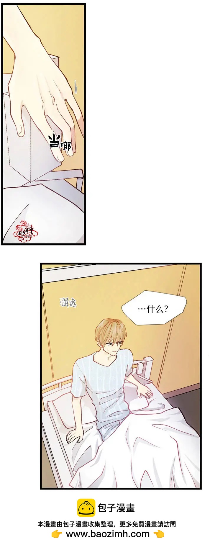 《都市夜月奇谈》第01回 第50页