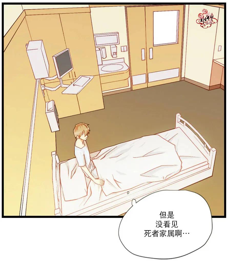 《都市夜月奇谈》第01回 第6页