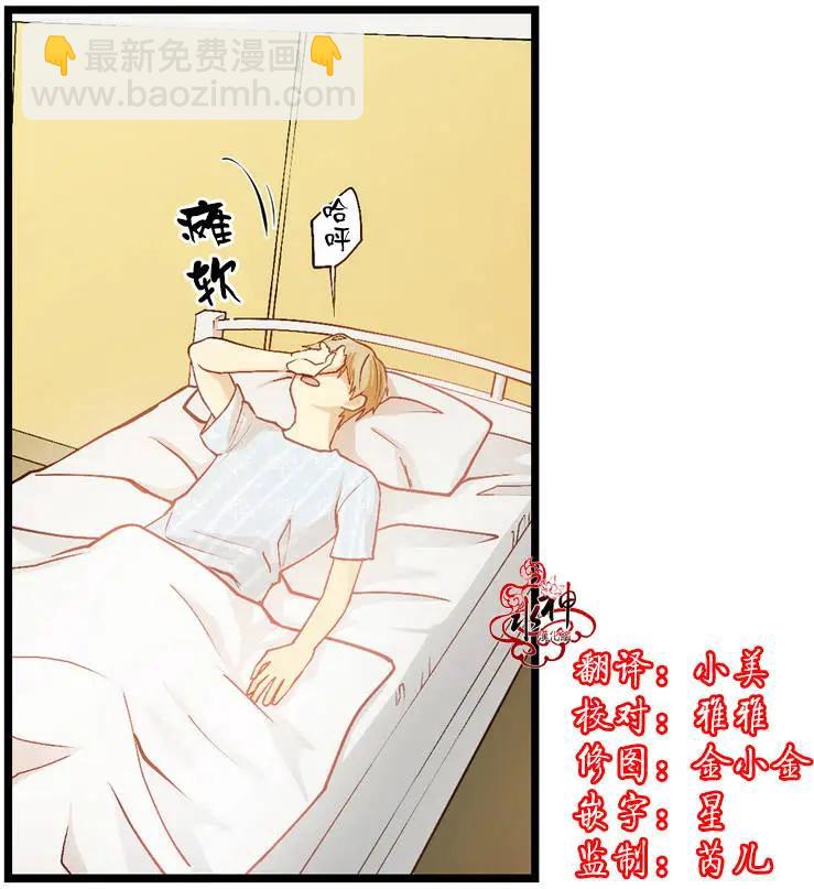 《都市夜月奇谈》第01回 第7页