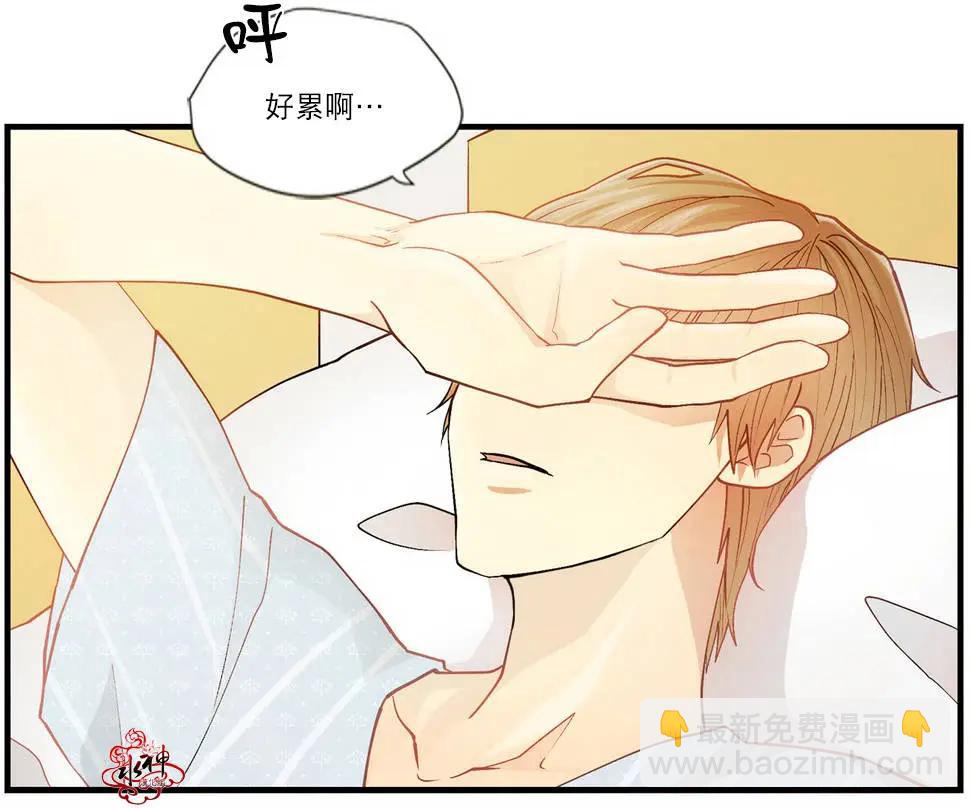 《都市夜月奇谈》第01回 第8页