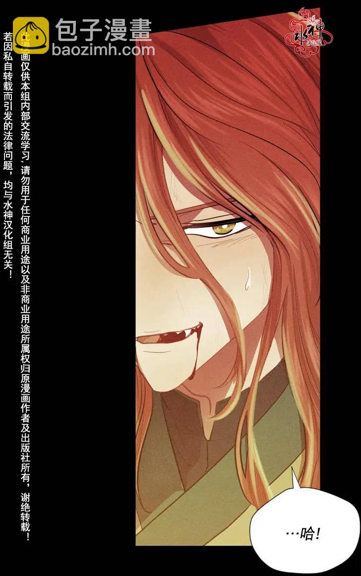 《都市夜月奇谈》第03回 第10页