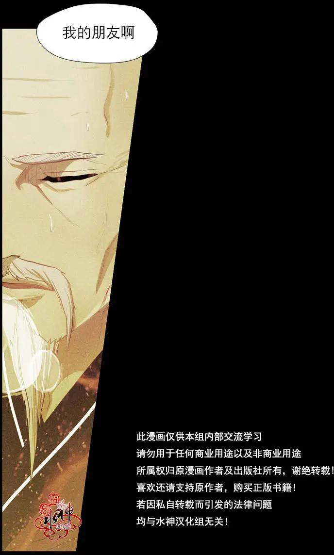 《都市夜月奇谈》第03回 第11页