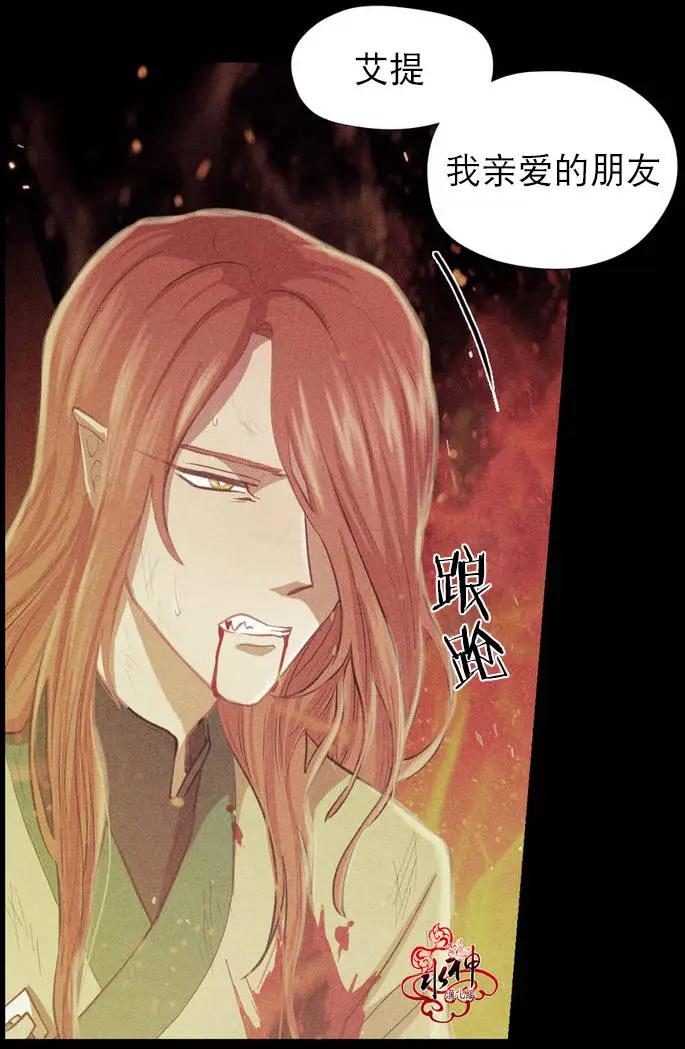 《都市夜月奇谈》第03回 第13页