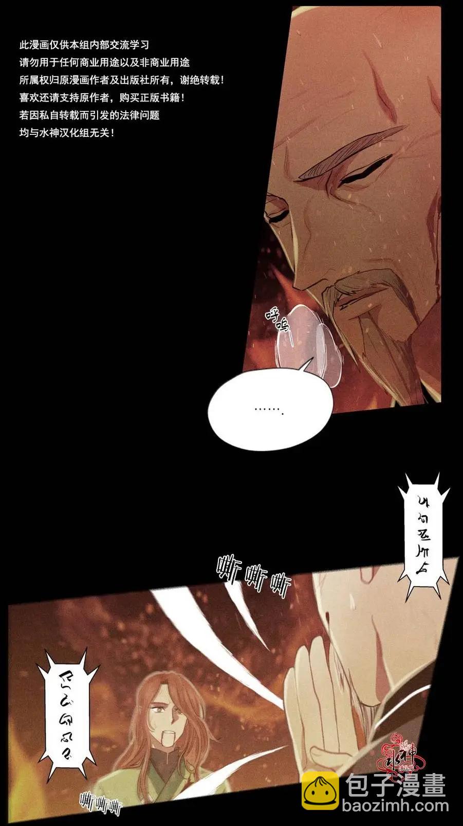 《都市夜月奇谈》第03回 第16页
