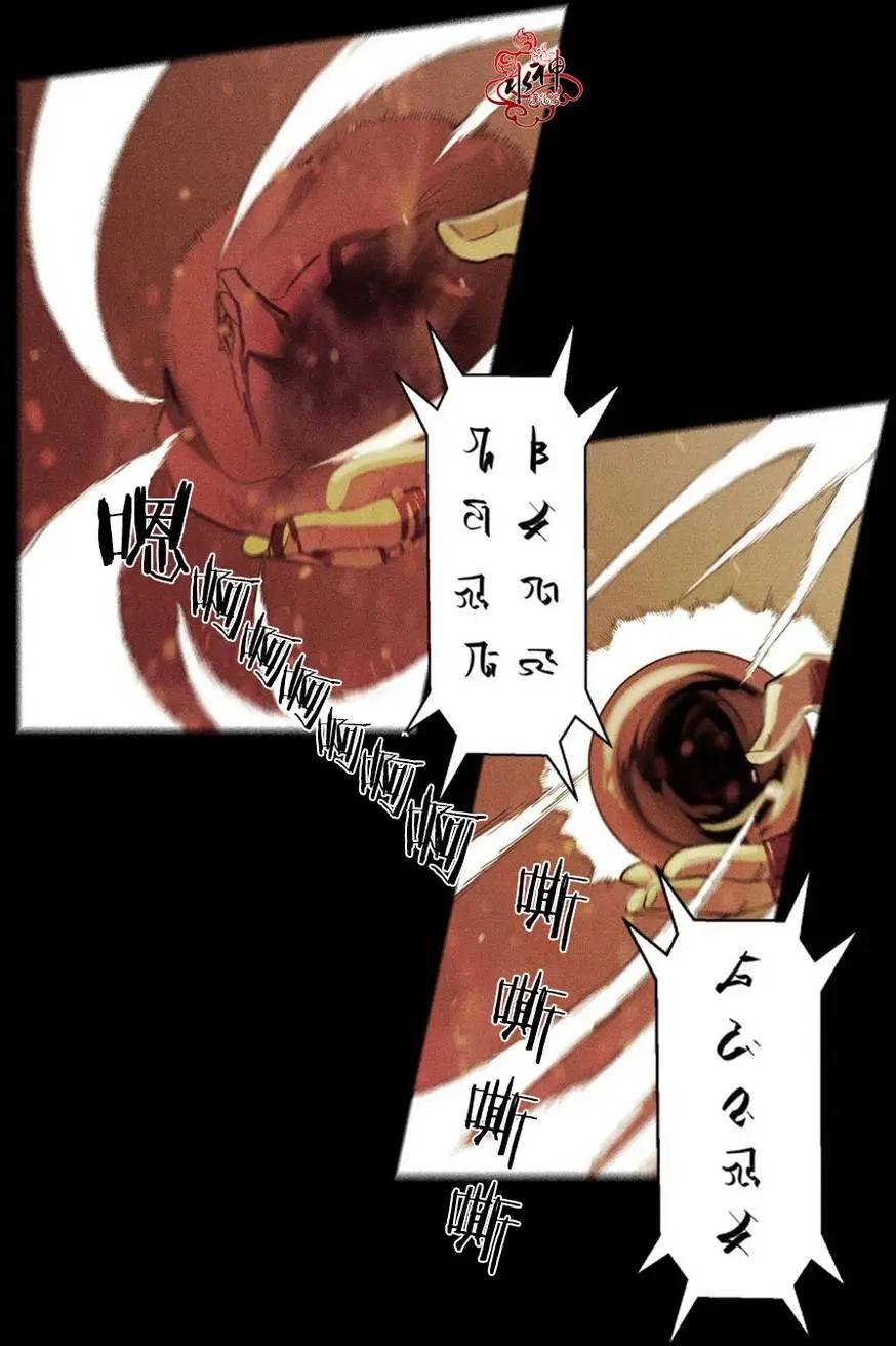 《都市夜月奇谈》第03回 第17页