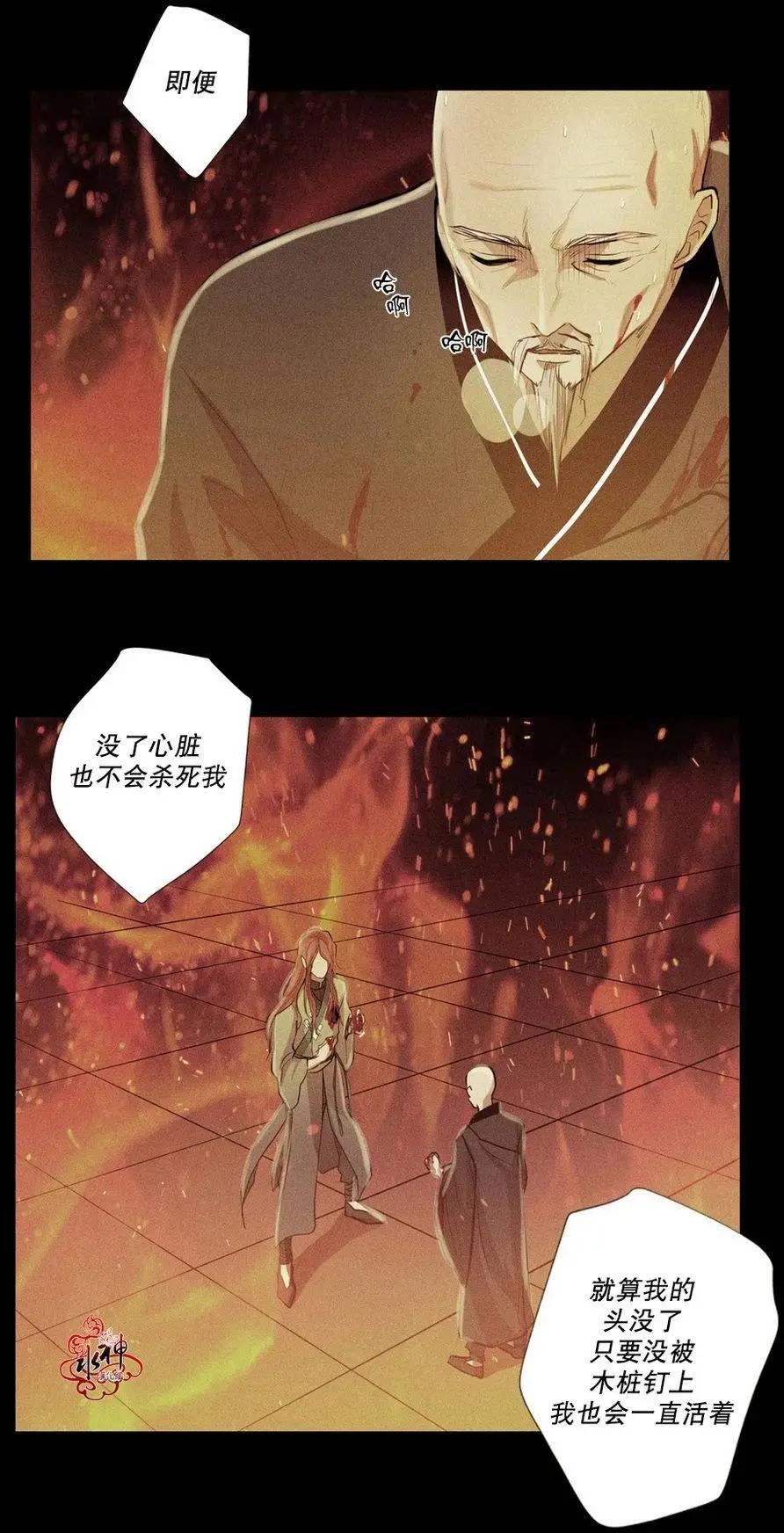 《都市夜月奇谈》第03回 第19页